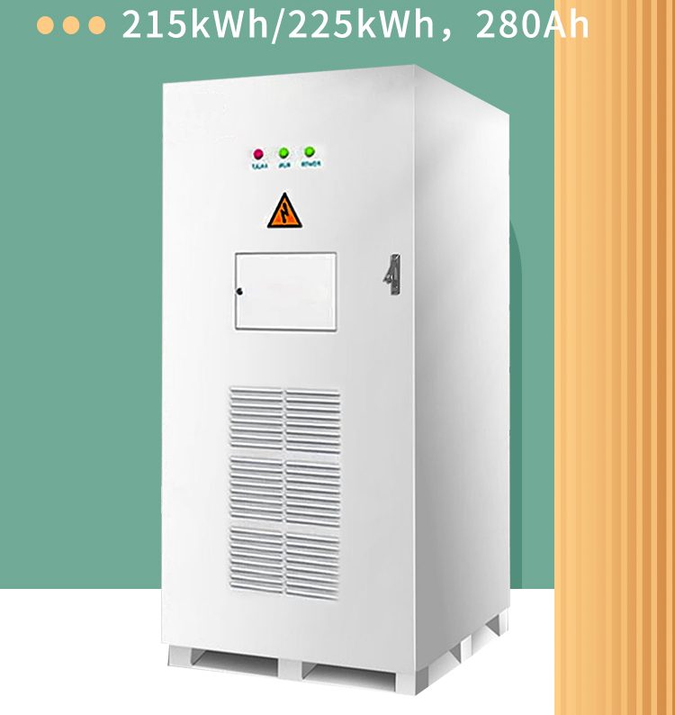 工商业储能系统